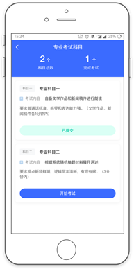 /Users/zz/Desktop/12月/艺术升网络考试操作手册（通用版）/科目完成@2x.png科目完成@2x